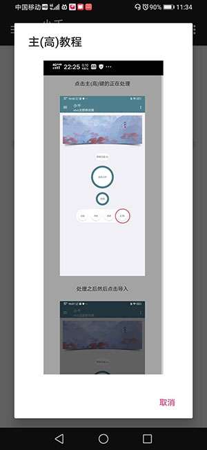 小千vivo主题修改器图2