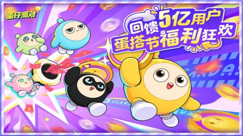 蛋仔派对内置MOD菜单图2