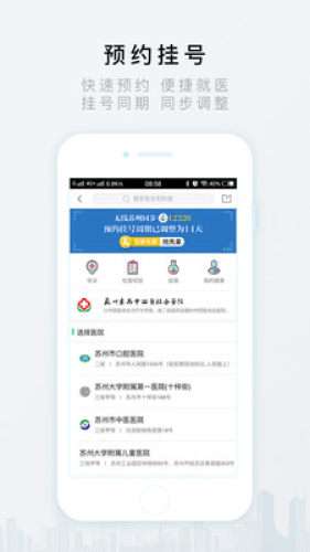 无线苏州图4