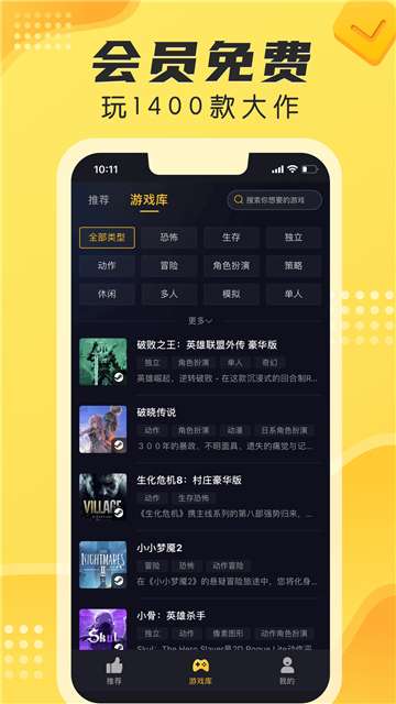 海鲨安卓版图1