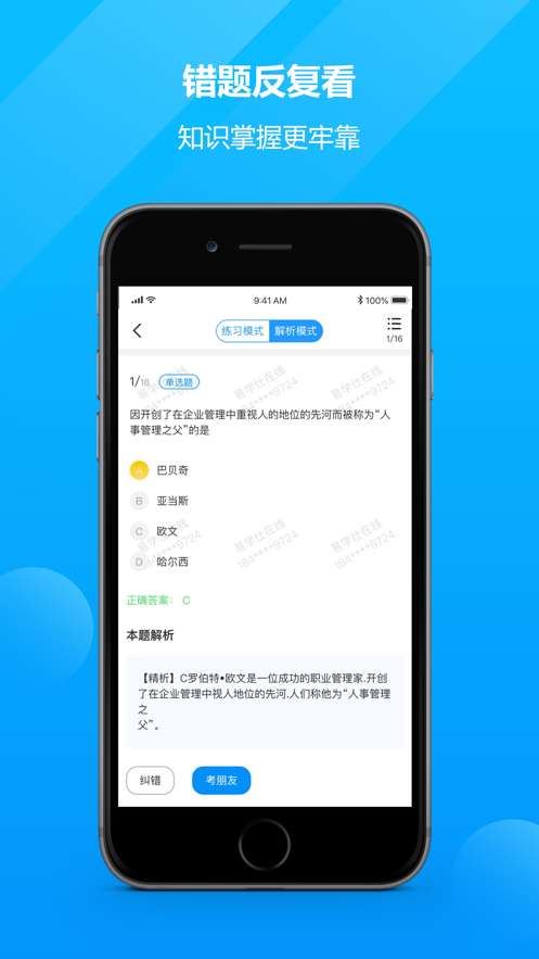 易学仕专升本图2