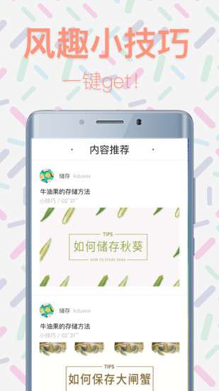 味库美食视频图2