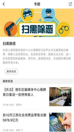 中国上饶县图1