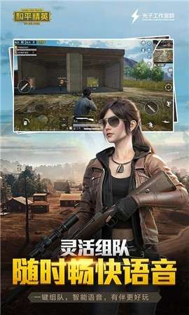 和平精英圣诞模式图3