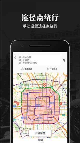 摩途导航图4