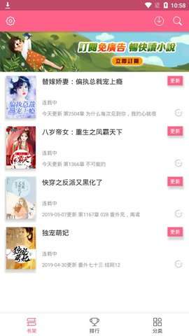 红颜免费小说图3