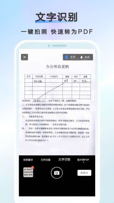 AI扫描王图2