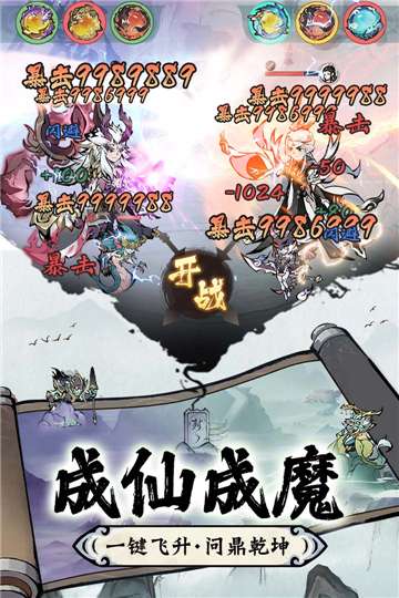 修道图5