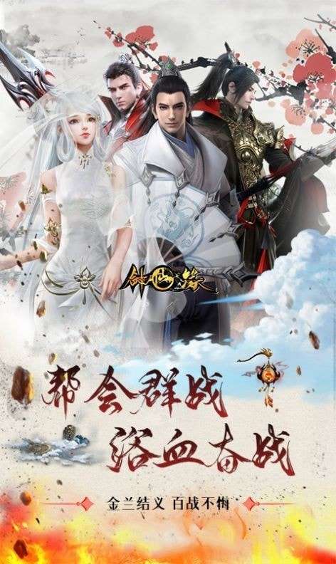 剑仙缘封神古迹图3