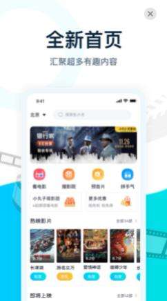 e票电影图1