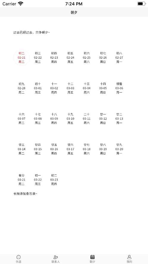 趣畅聊图3