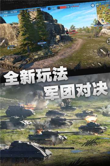 坦克连官网图3