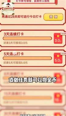 成语闯关大师图3