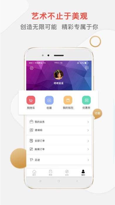 淘艺宝图4