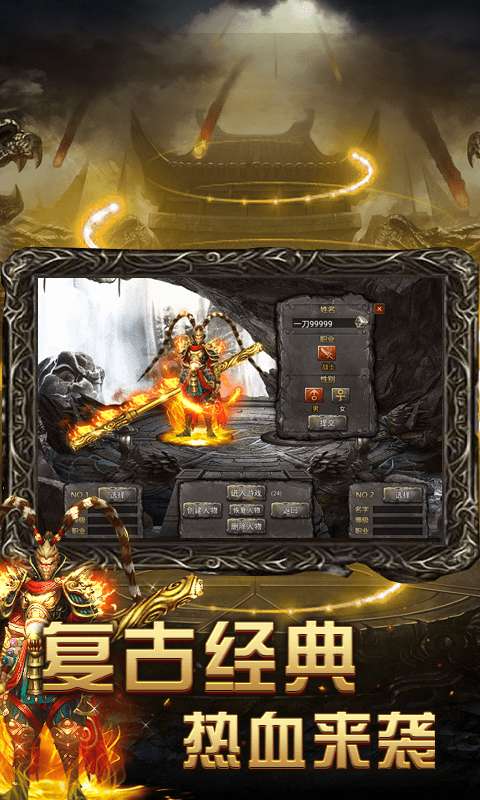 贪玩王者之路传奇图2