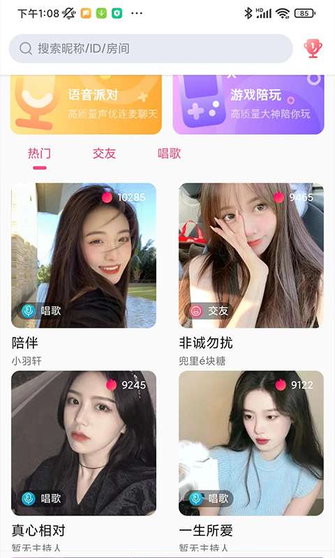缘之鱼图3