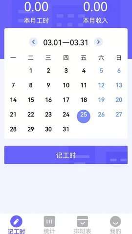记工本图3