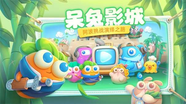 保卫萝卜4波仔很忙60图5