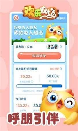 欢乐农场2图19