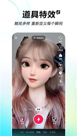 抖音手表版图2
