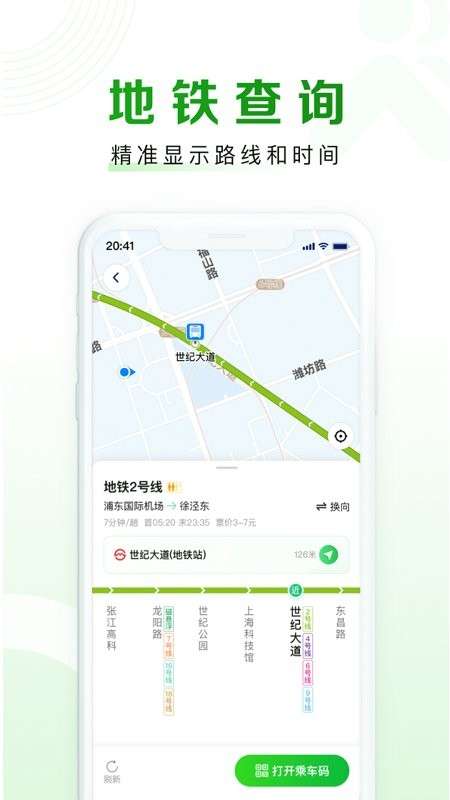 随申行图4