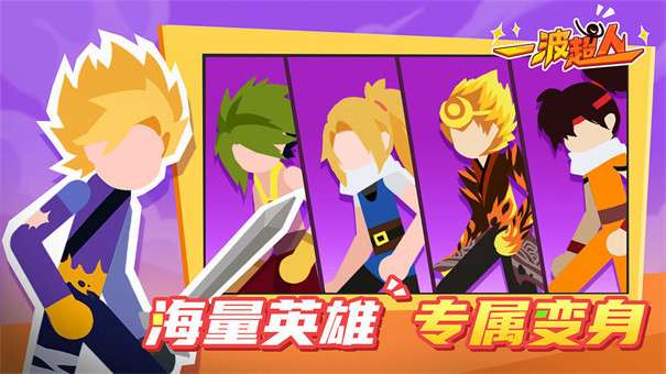 一波超人999999钻999999金币图2