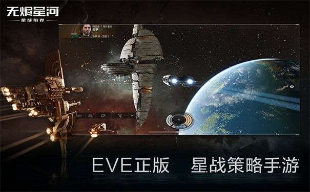 星战前夜无烬星河中文版图2