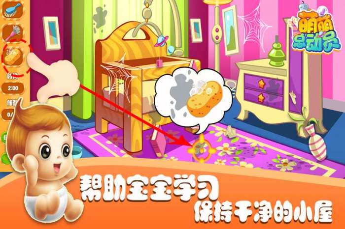 萌萌总动员图5
