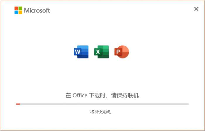 office2021图2