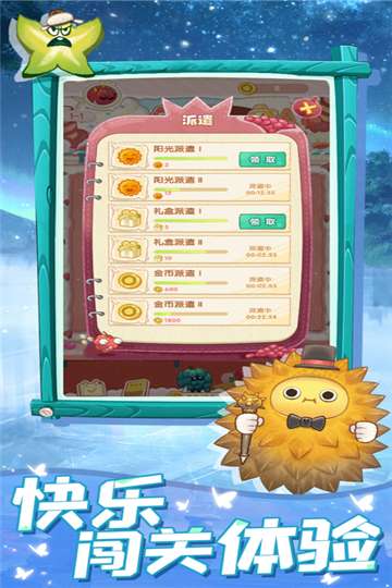 水果爆斗游戏图1