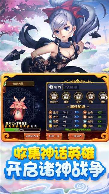 天命传说图9