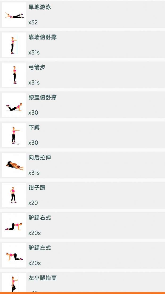增高运动健身图1