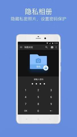 快图相册图1