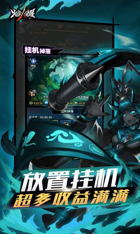 火柴人觉醒(送超级英雄)图4