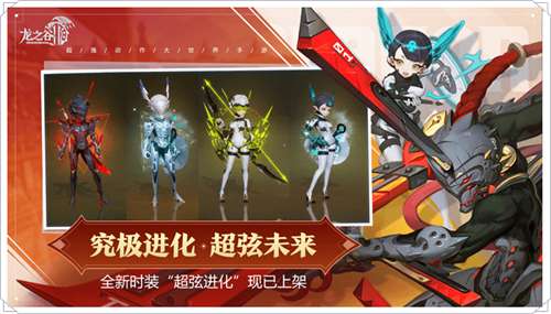 龙之谷2公测版图5