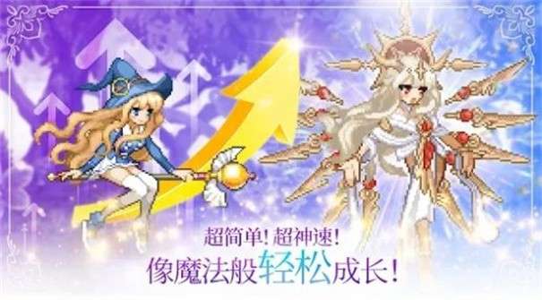 魔法少女养成记图5