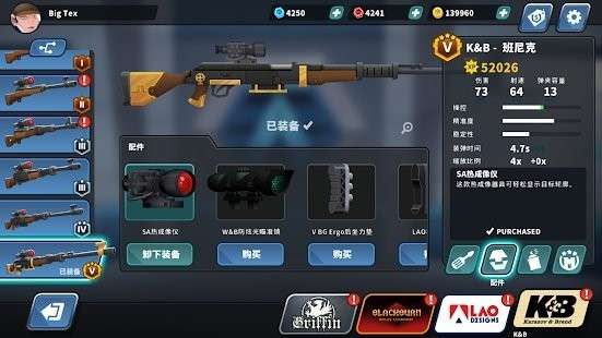终极特工对决图3