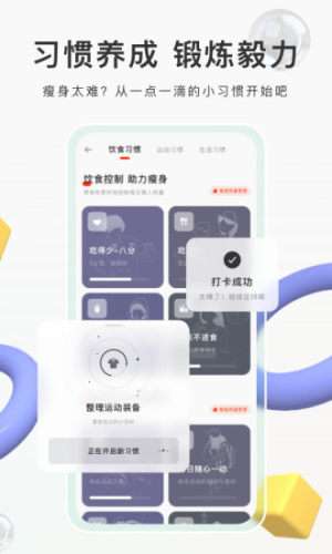 当燃运动图3
