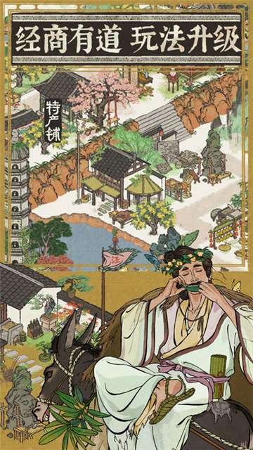 江南百景图完整版图2