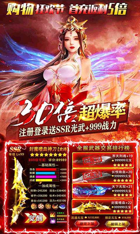 九剑(无限送充值)图3
