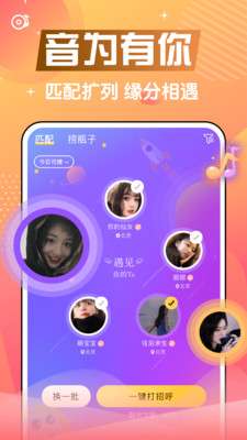 窝窝语音官方版图2
