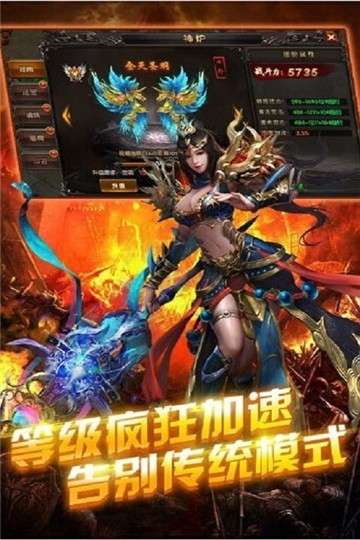 烈火战神三职业传奇图1
