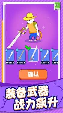 突击高手图3