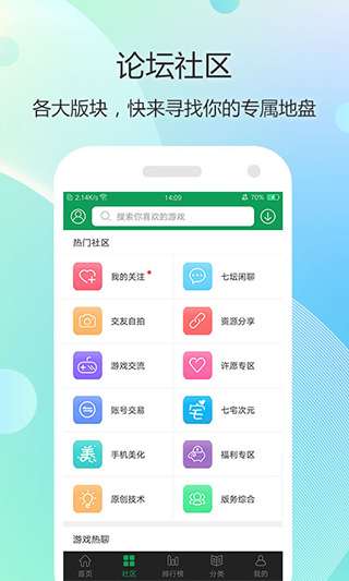 7723游戏破解图4