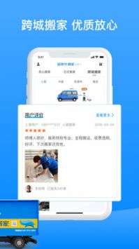 蓝犀牛搬家图1