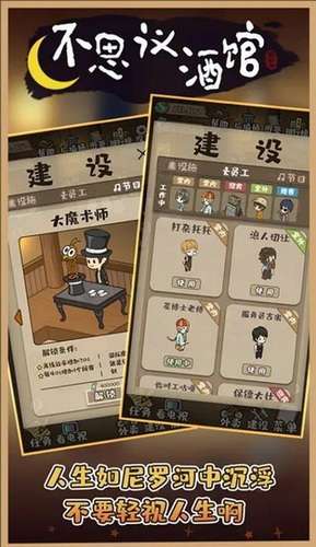 不思议酒馆图3