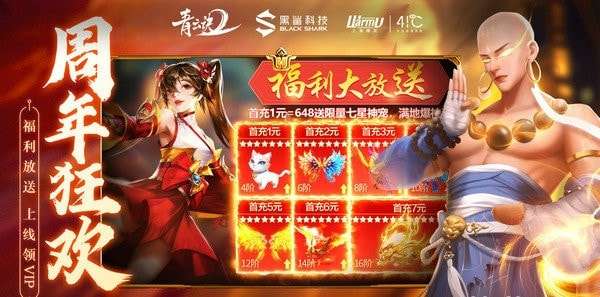 青云诀2之魔藏图3