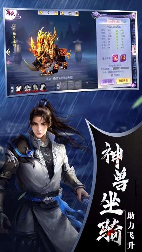 逆苍穹图3