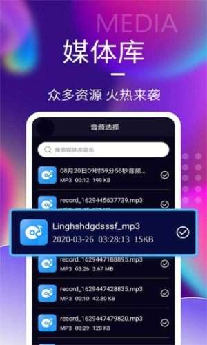 音频剪辑图1
