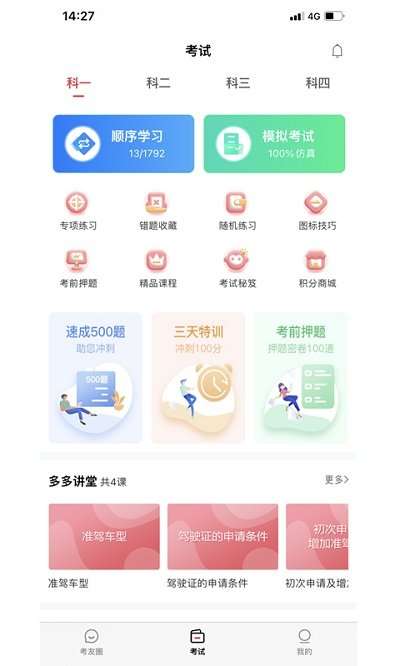 多伦学车图1